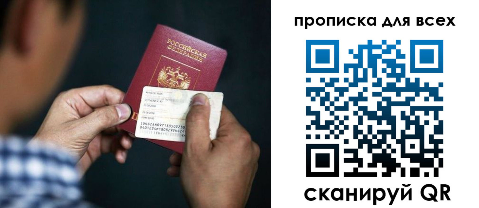 временная регистрация адрес в Невельске