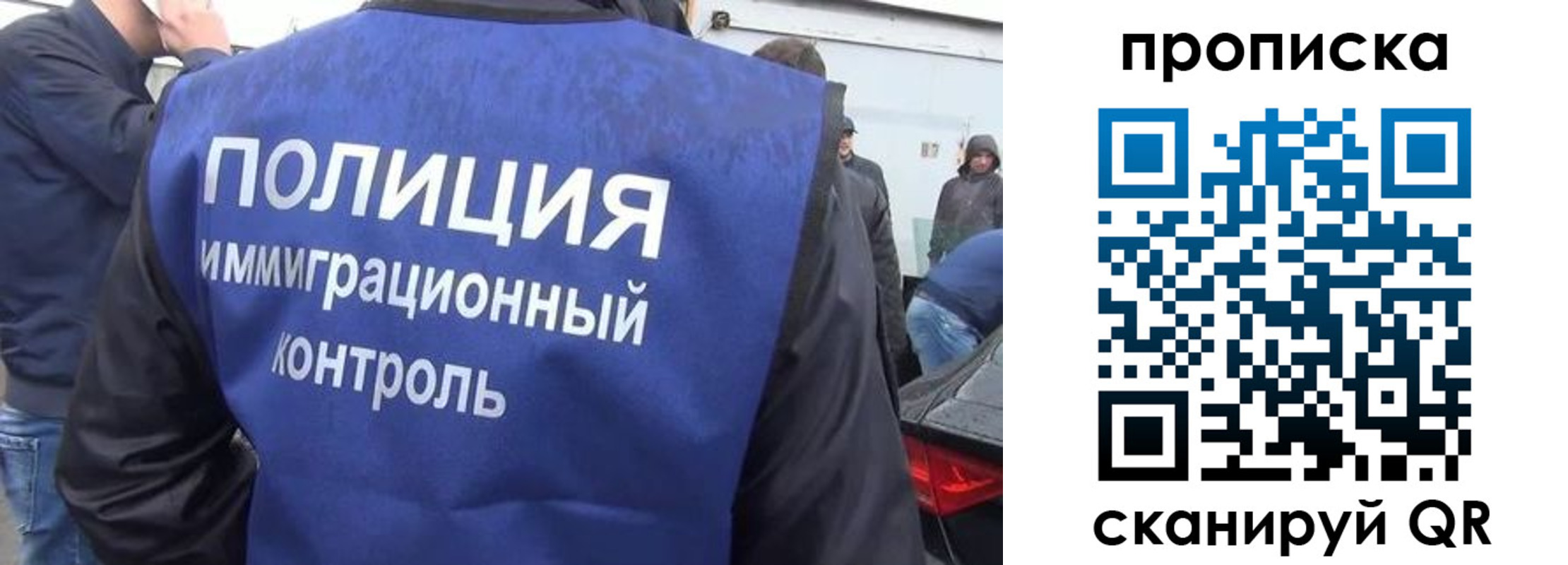временная прописка в Невельске