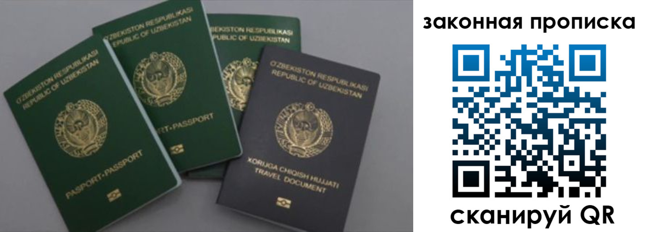 временная регистрация для школы в Невельске