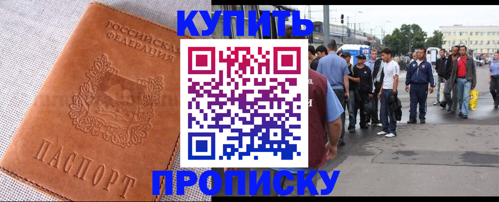 регистрация в Невельске