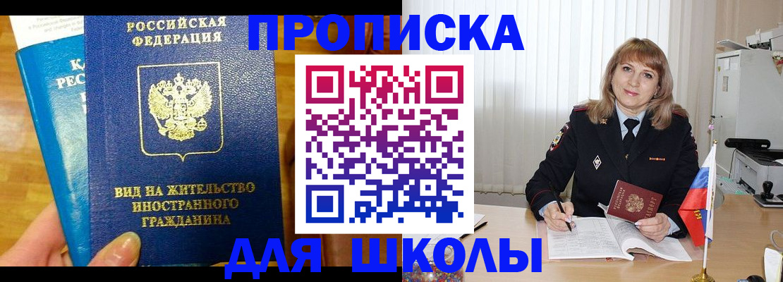 миграционный учет в Невельске