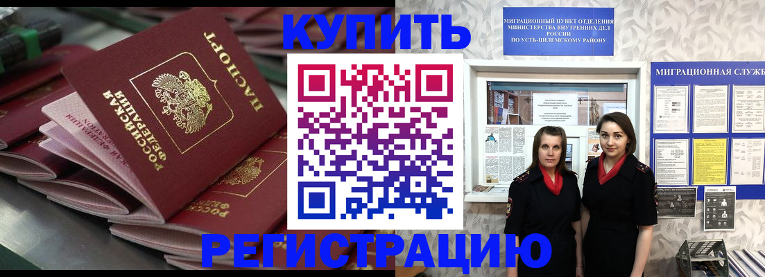 временная регистрация госуслуги в Невельске